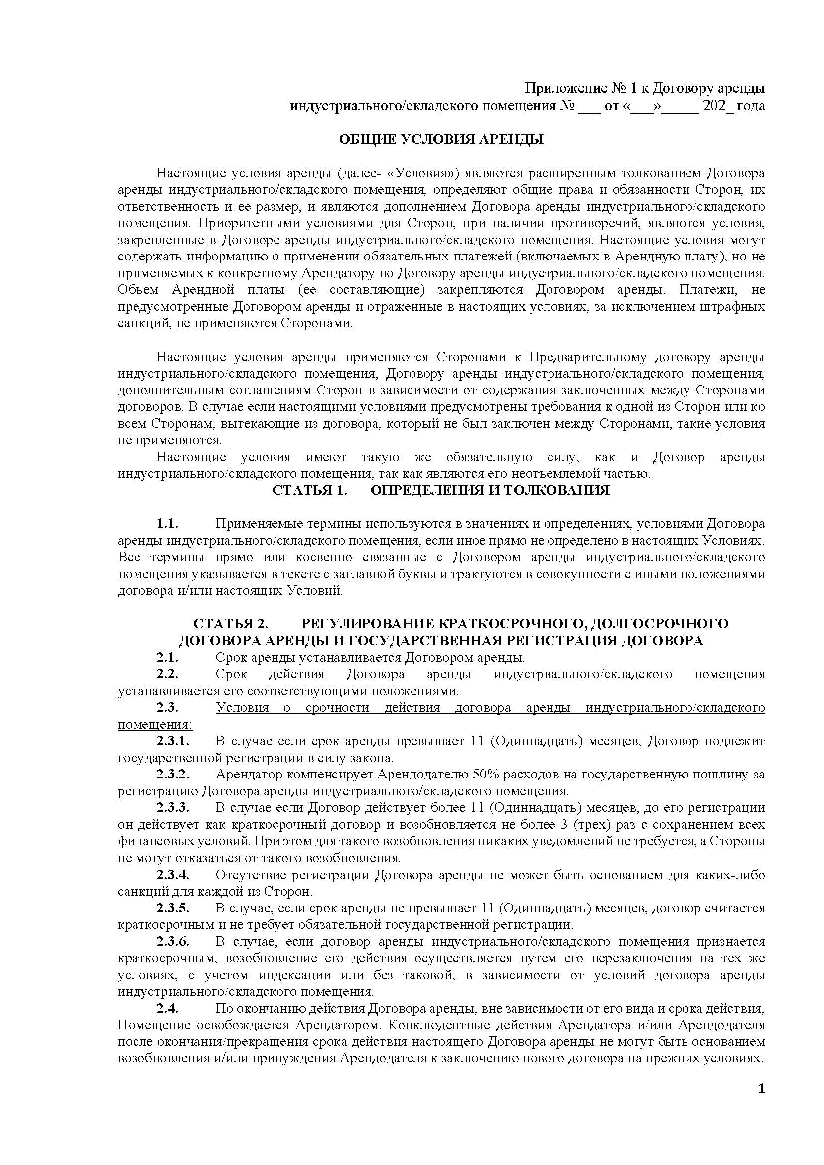 Уникальное